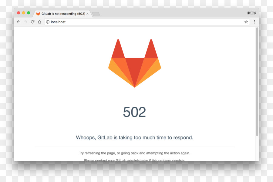 Gitlab，Sistemas De Armazenamento De Rede PNG