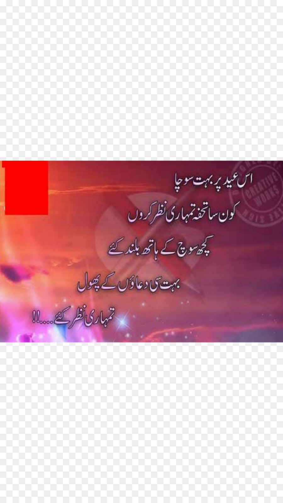 Poesia De Urdu，Poesia PNG