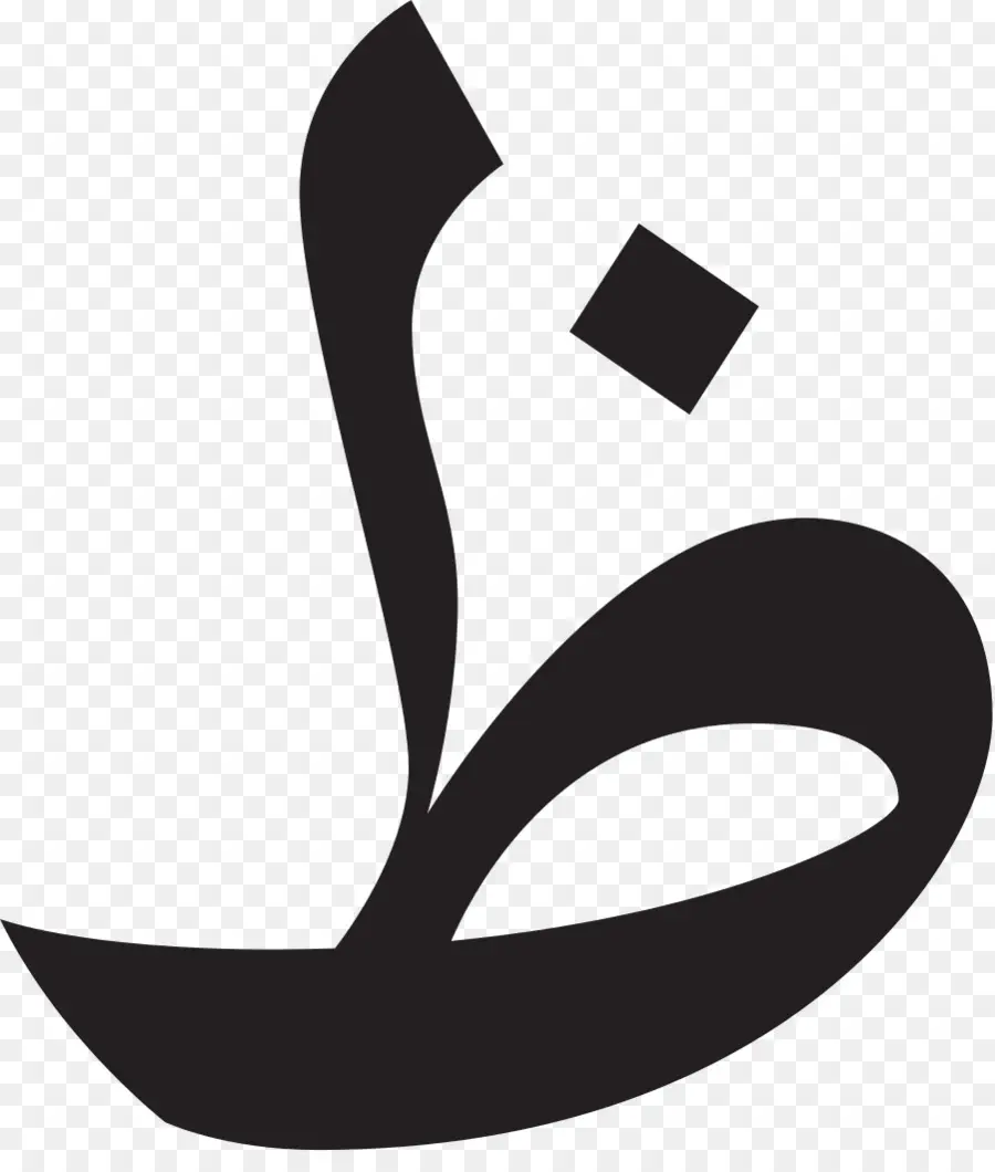 Alfabeto árabe，árabe PNG