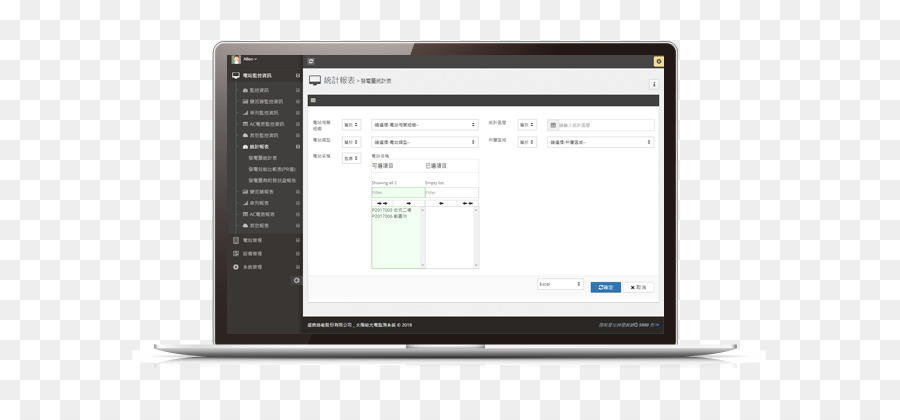 Monitores De Computador，Software De Computador PNG