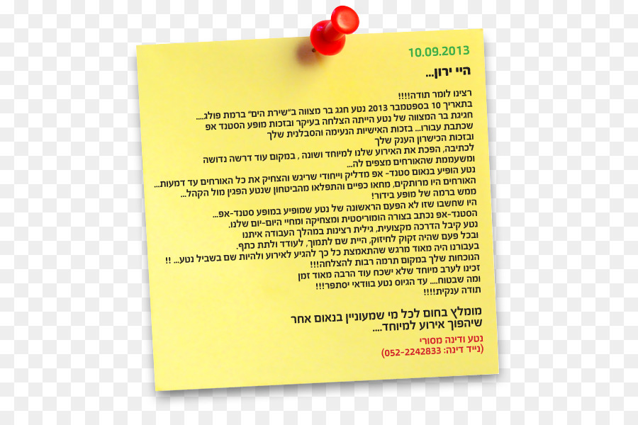 Mitzvah，Bat Mitsva PNG