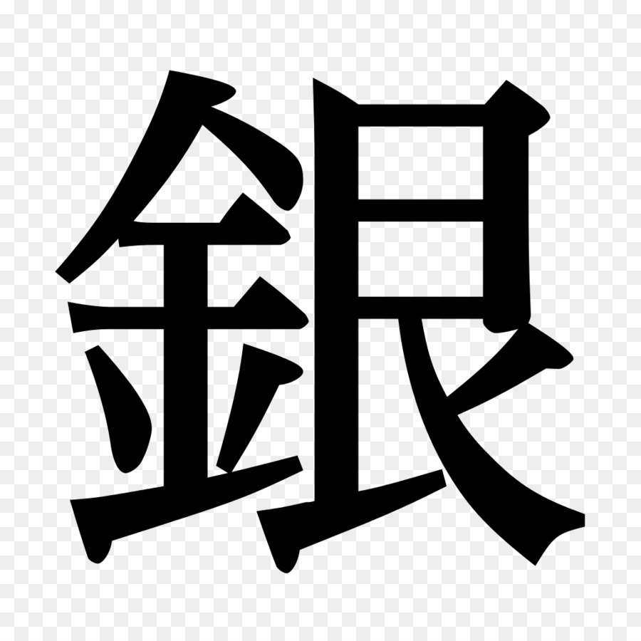 Caractere Kanji，Japonês PNG