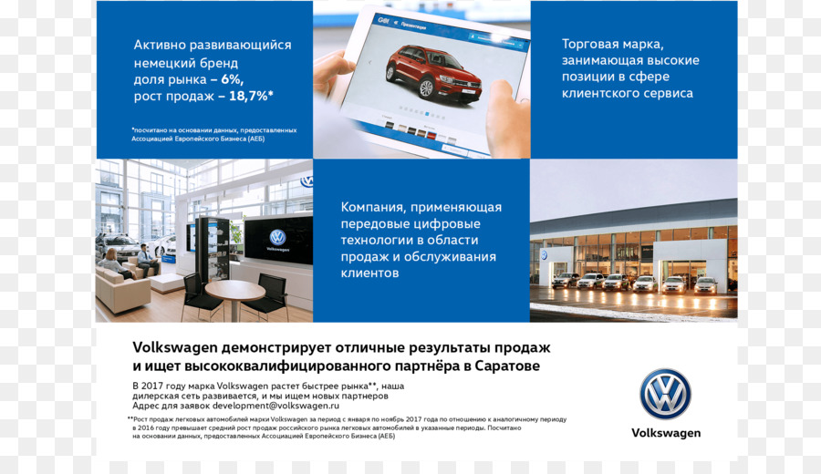 Brochure，Volkswagen PNG