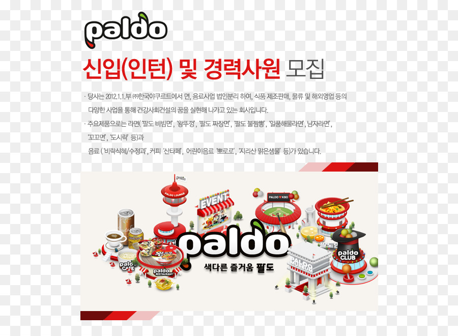 Braço，A Coreia Do Yakult PNG