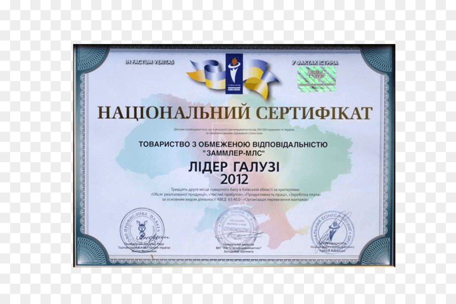Ucrânia，Prêmio PNG