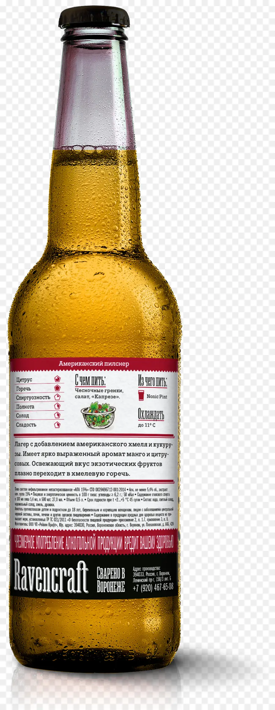 Garrafa De Cerveja，Álcool PNG