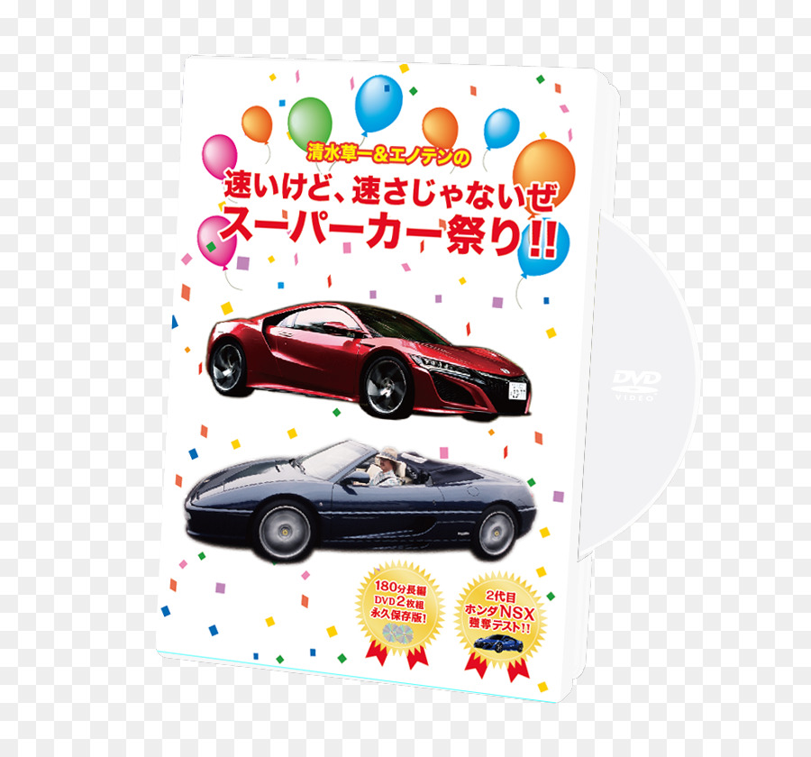 Supercarros，Carros PNG