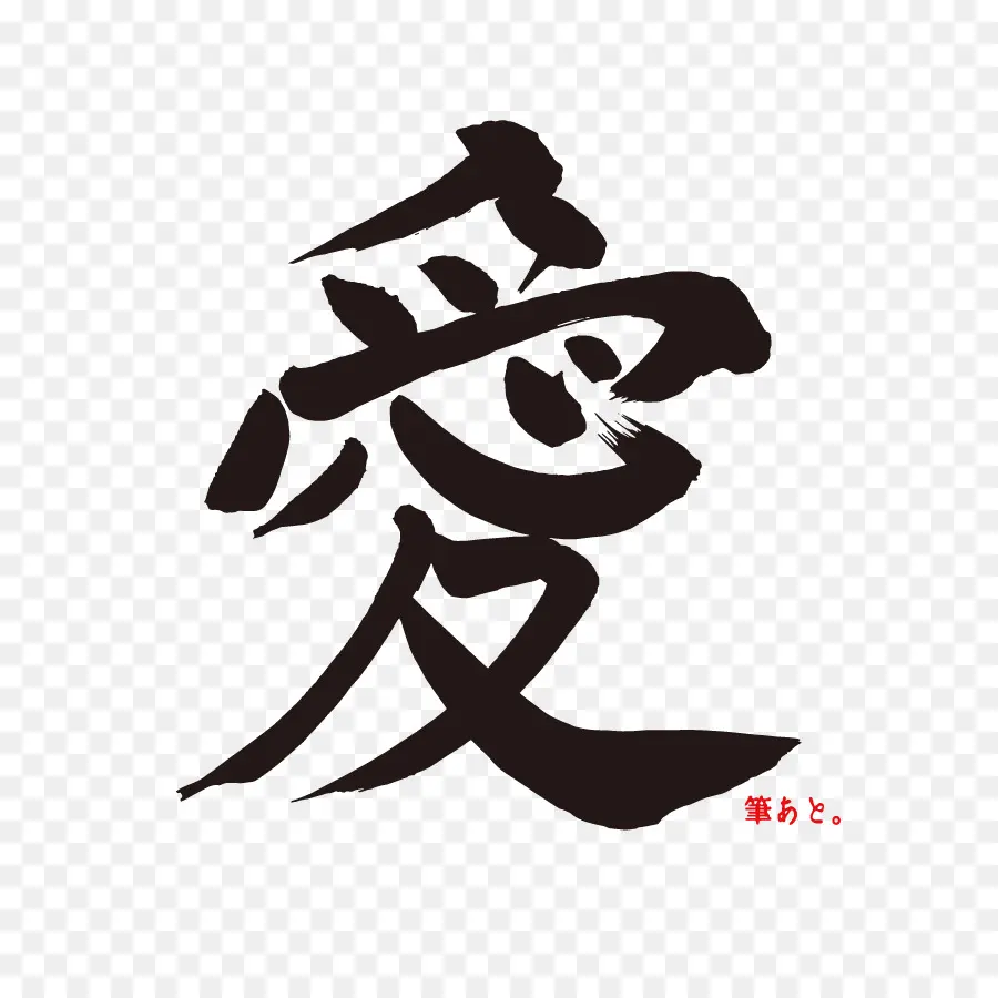 Caractere Kanji，Japonês PNG