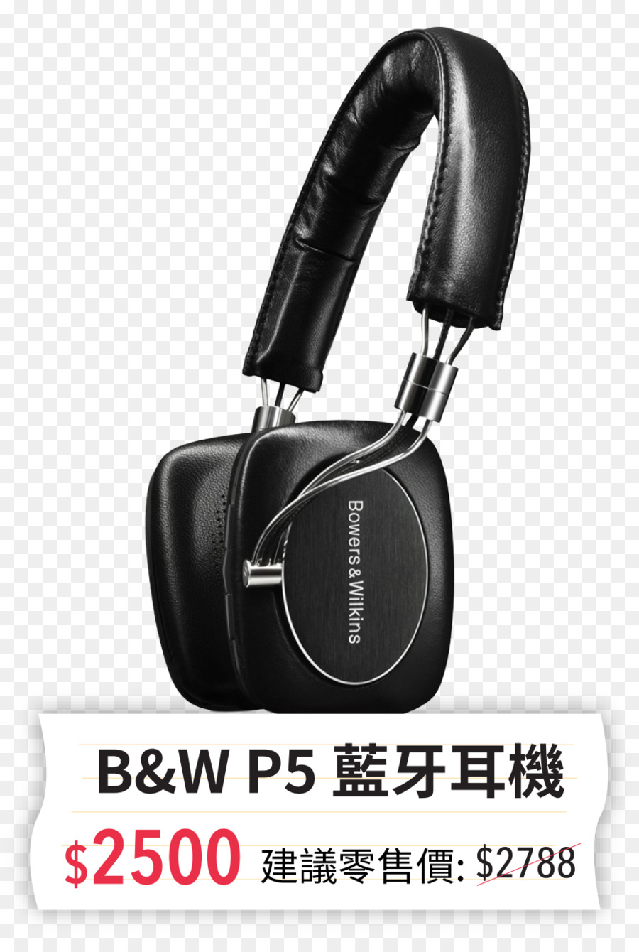 Bowers Wilkins P5，Fones De Ouvido PNG