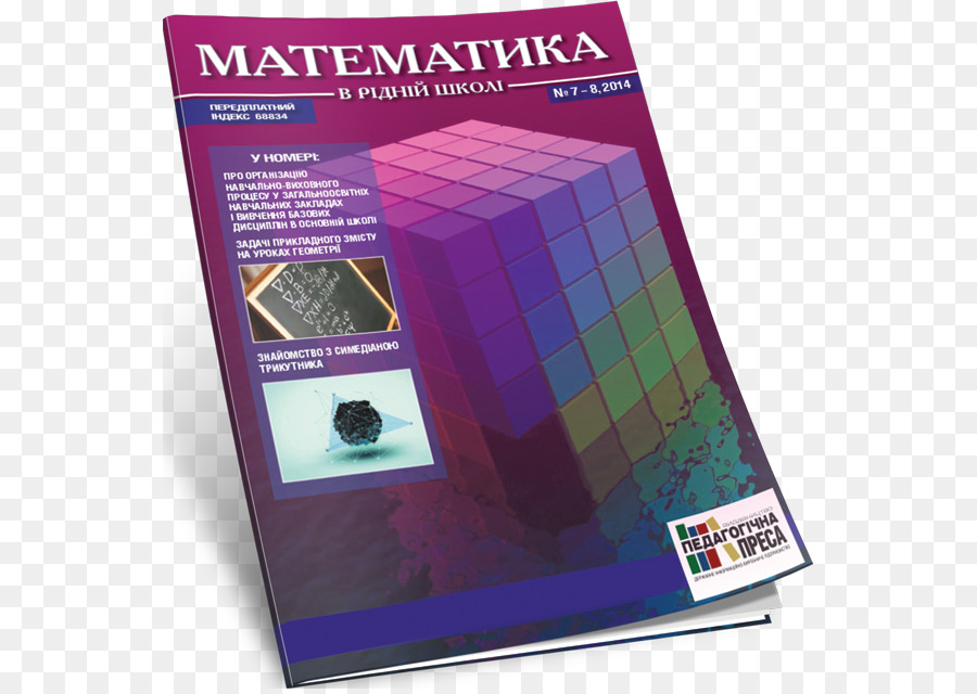 Matemática，Revista PNG