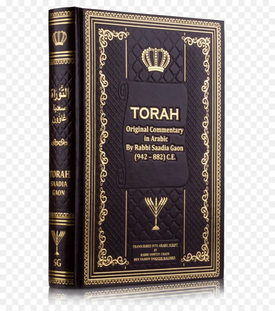 Bíblia，Hebrewenglish Torá Os Cinco Livros De Moisés PNG
