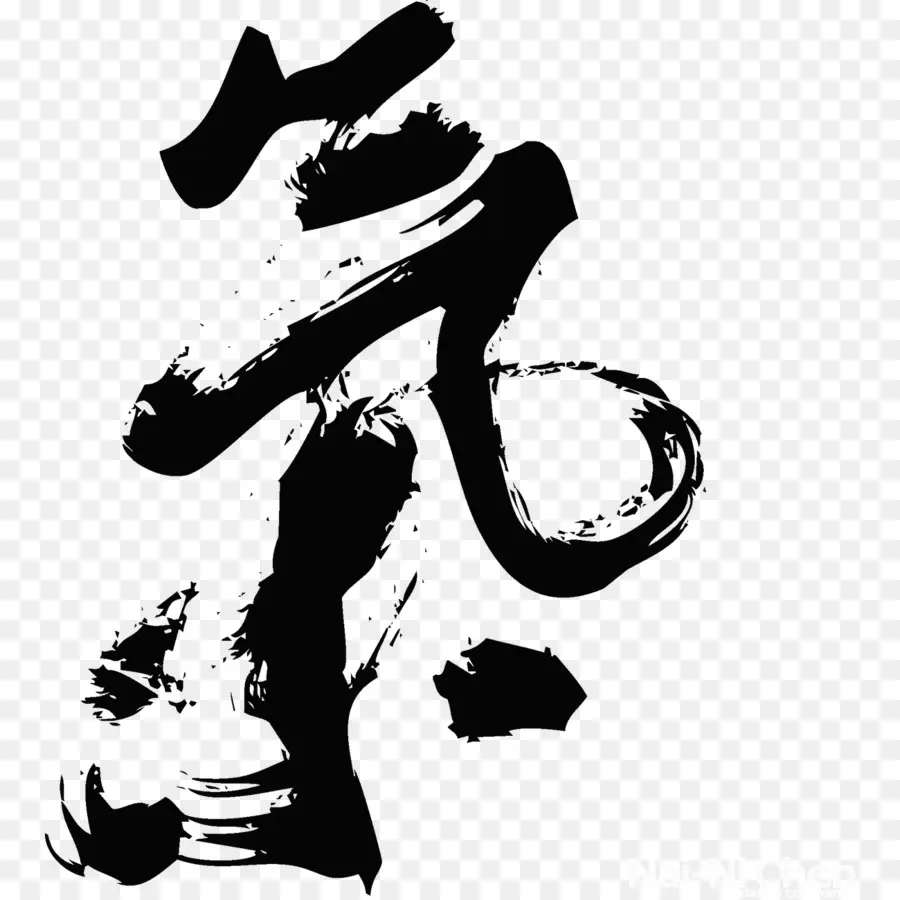 Caractere Kanji，Japonês PNG