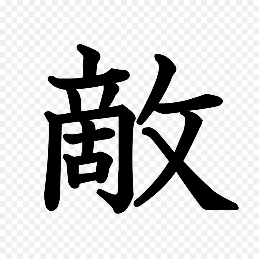 Caractere Chinês，Kanji PNG