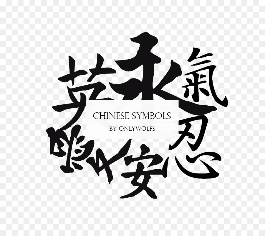 Símbolo，Caracteres Chineses PNG