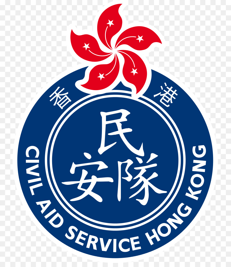 Civil Serviço De Ajuda，Hong Kong PNG