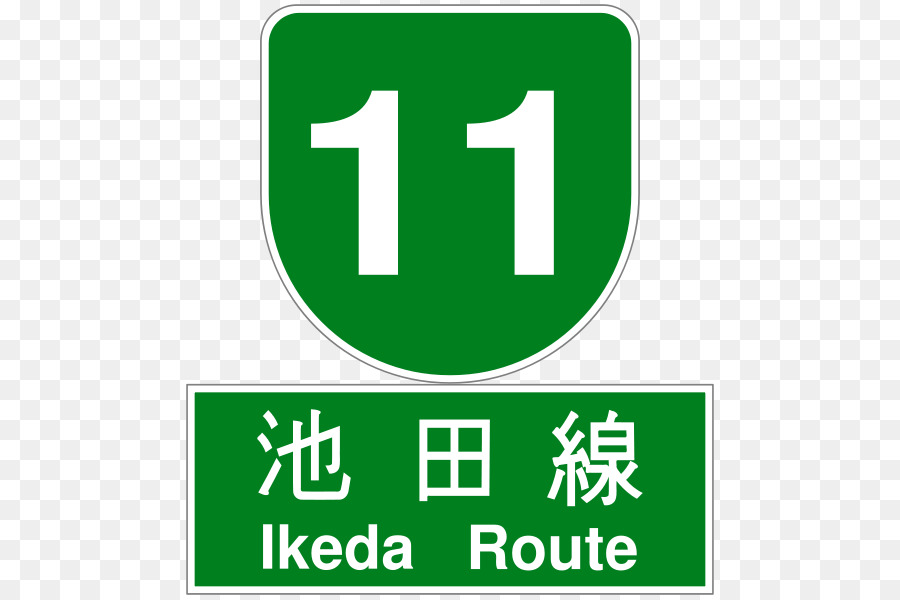 Hanshin Expressway Nº 11 Ikeda Rota，Hanshin Earth X Pure Hey PNG