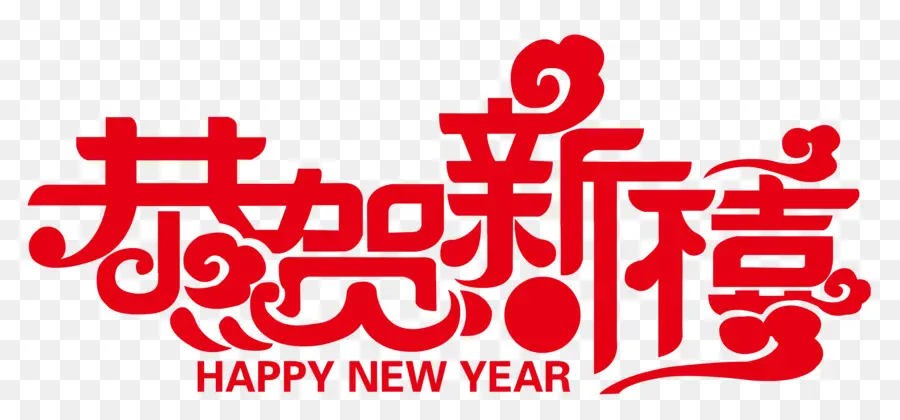 Ano Novo Chinês，Ano Novo Lunar PNG