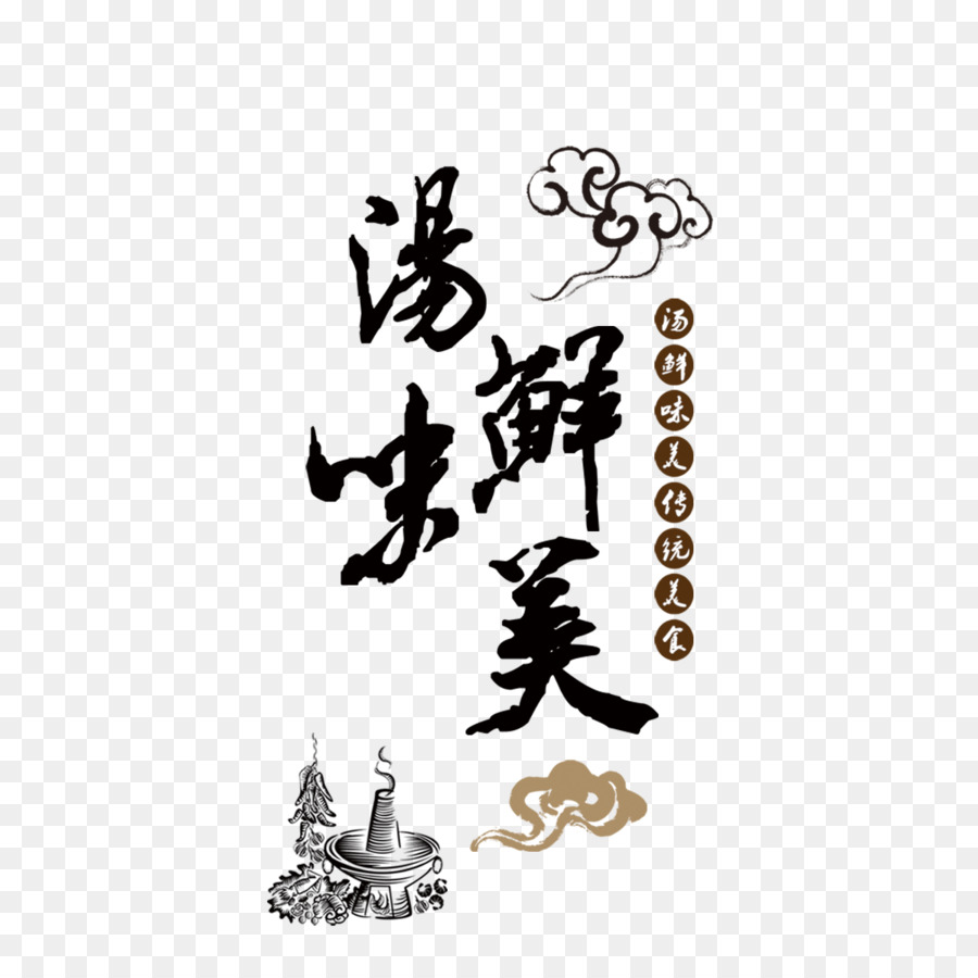 Caligrafia Chinesa，Sopa PNG