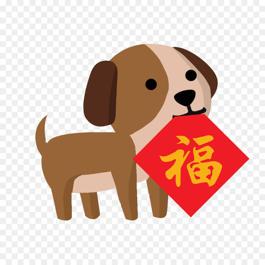 Cachorro De Desenho Animado，Bonitinho PNG