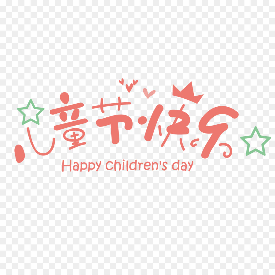 Childrens Day，Criança PNG