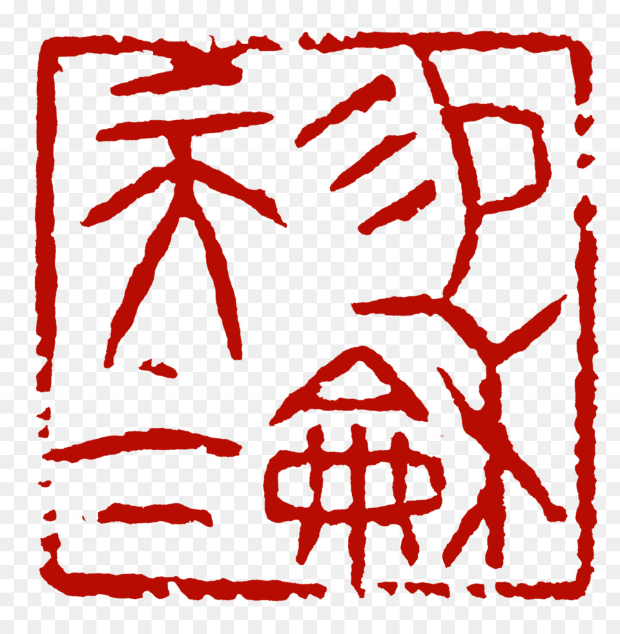 I Ching，Bagua PNG