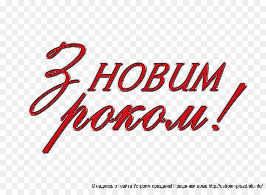 Idioma Ucraniano，Inscrição PNG