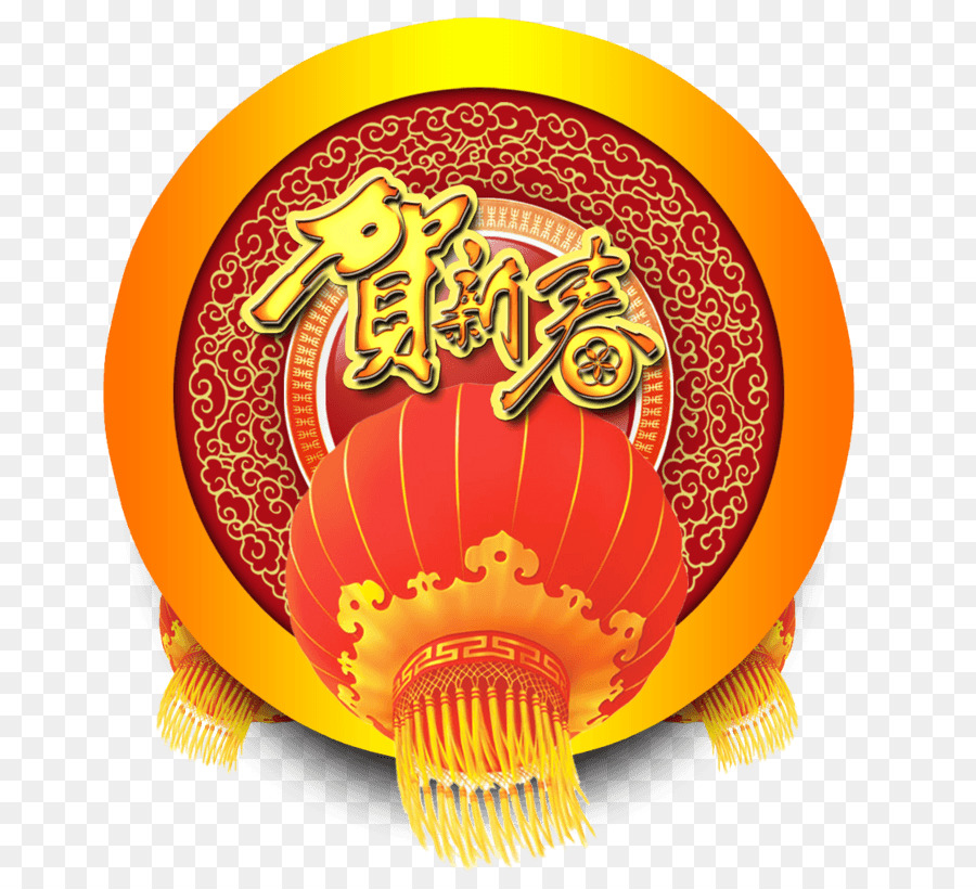 Ano Novo Chinês，Ano Novo PNG