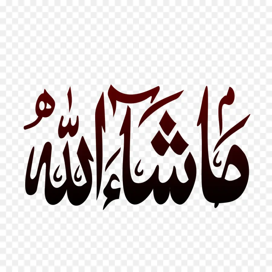 Mashallah，A Caligrafia Islâmica PNG