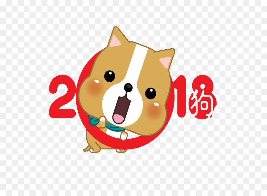 Cachorro，Ano Novo Chinês PNG