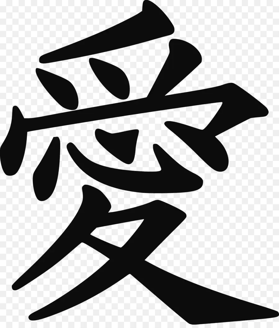 Amor Kanji，Japonês PNG