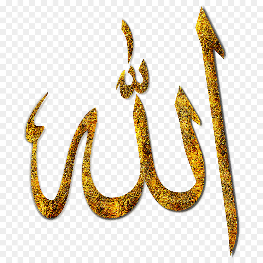 Os Nomes De Deus No Islã，A Caligrafia Islâmica PNG