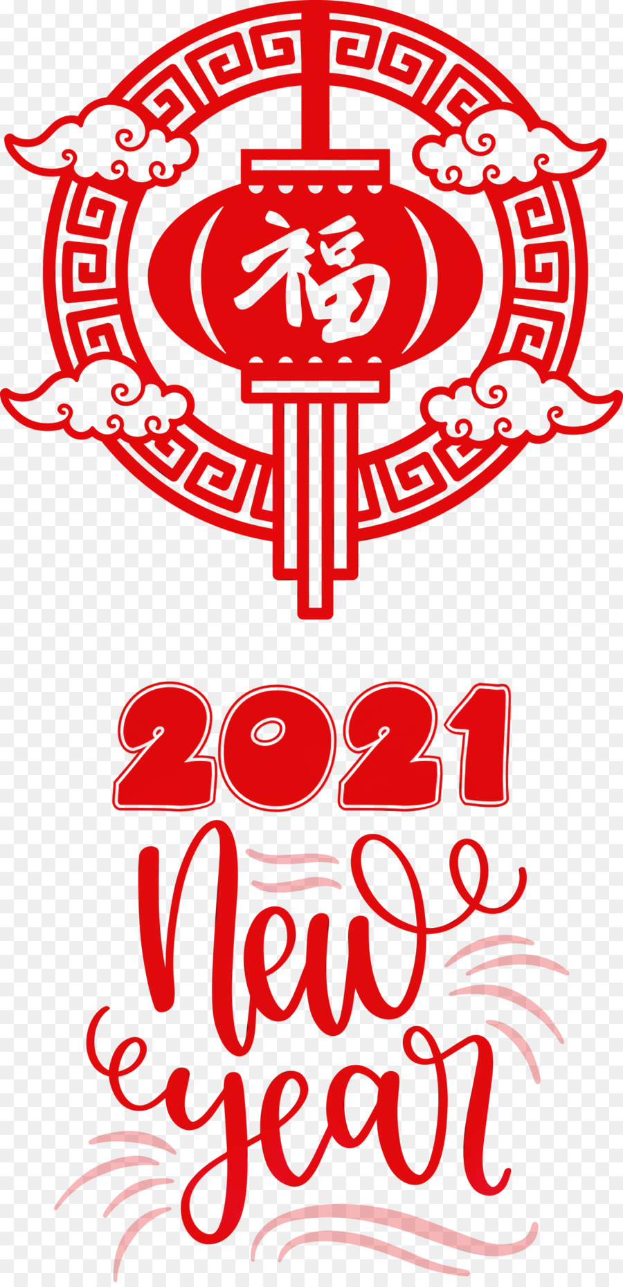 2021 Ano Novo，Peixe PNG