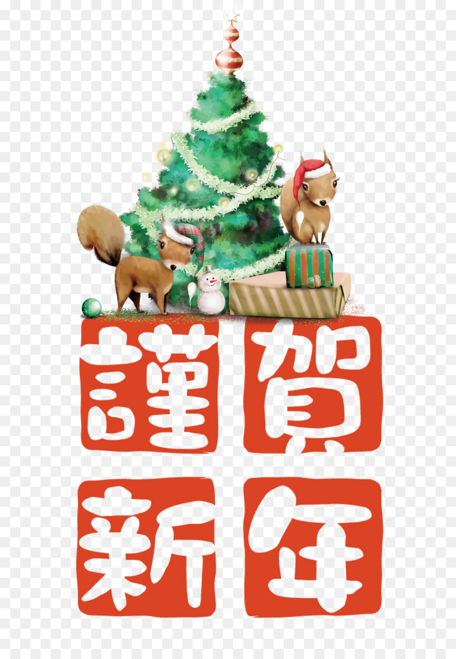 Cartão De Ano Novo，Jingle Bell Natal PNG
