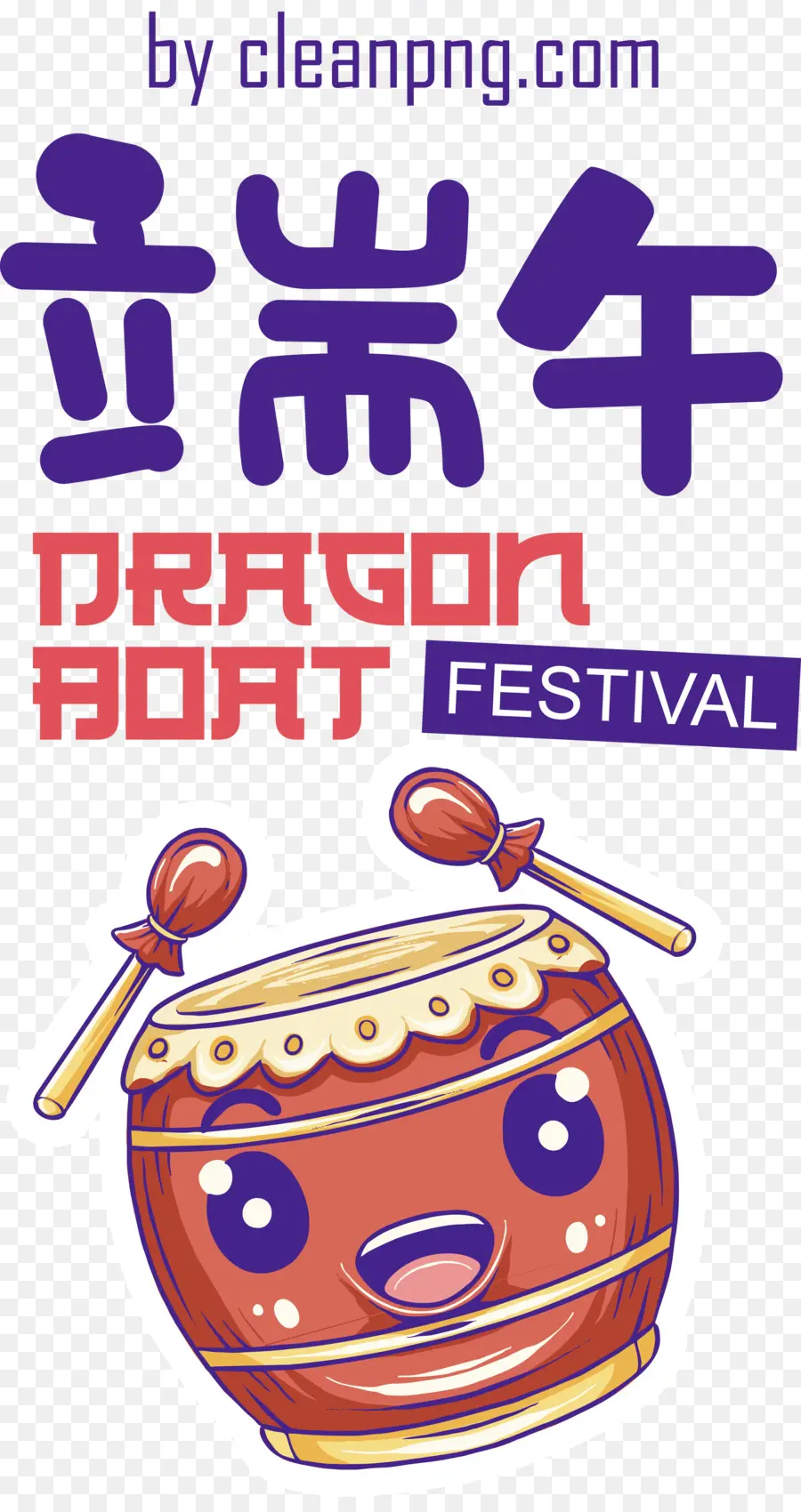 Festival Do Barco Do Dragão，Festival Duanwu PNG