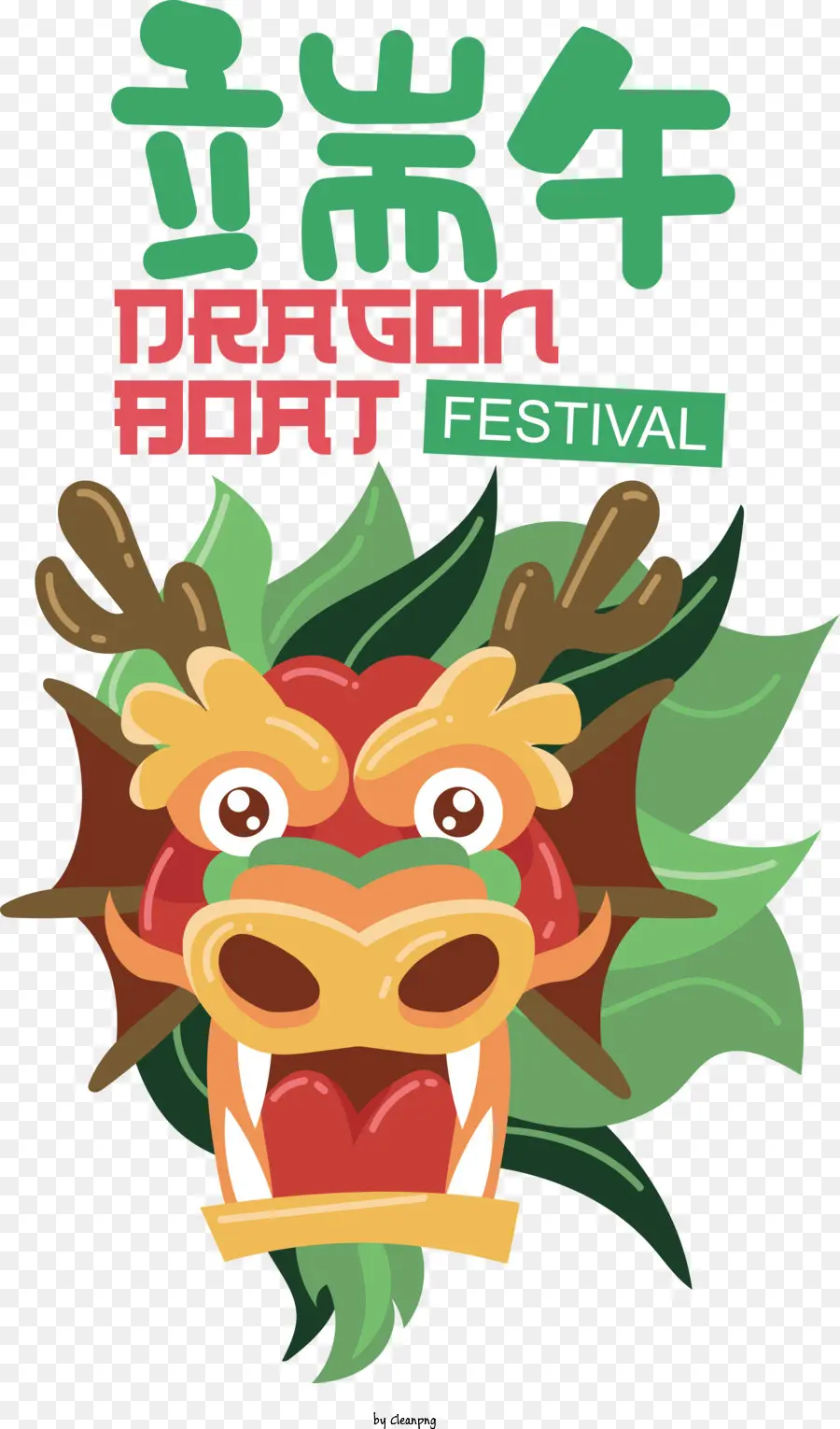 Festival De Barcos De Dragão，Festival Duanwu PNG