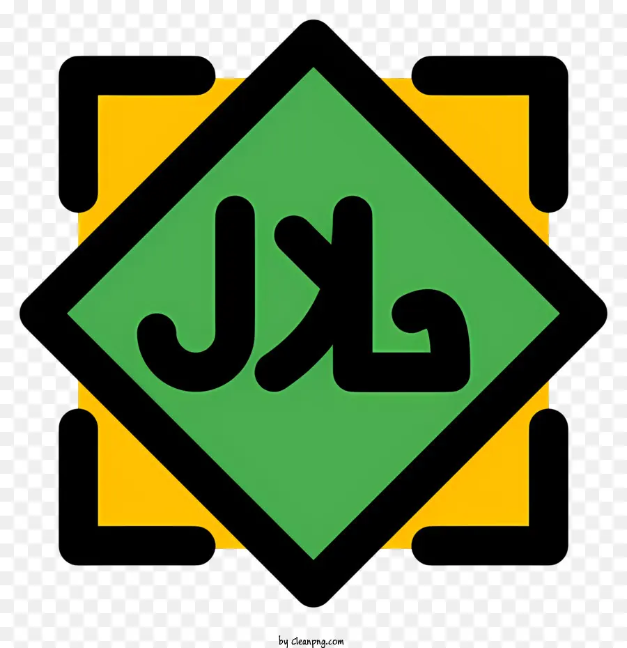 Halal Logotipo，Preto E Branco PNG