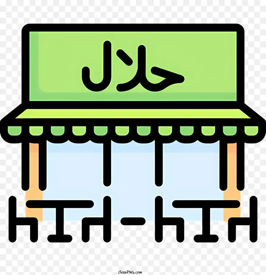 Halal Logotipo，Loja De Sapatos PNG