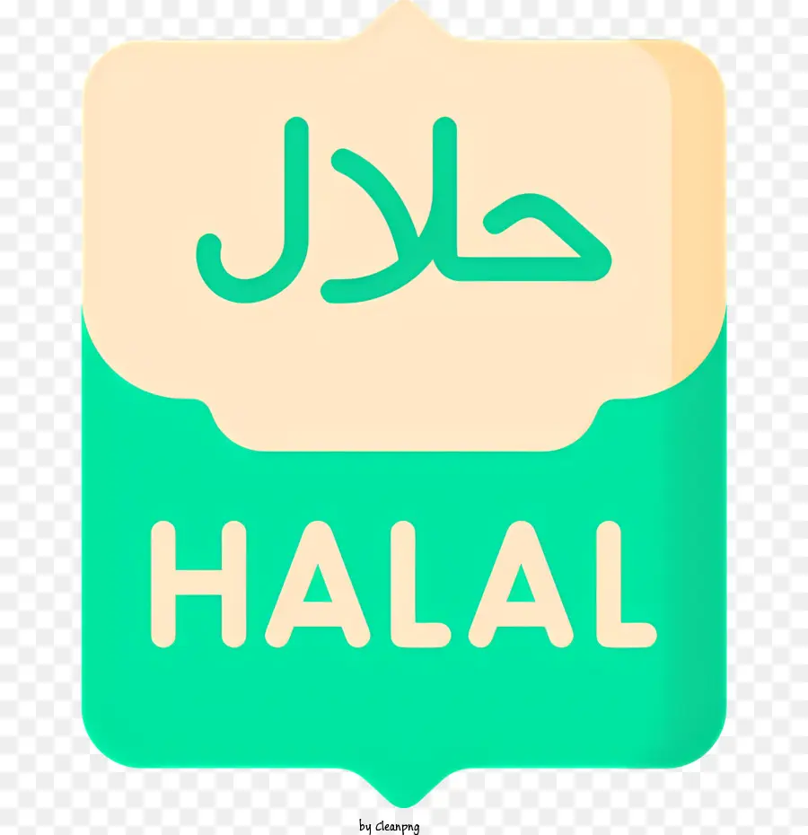 Halal Logotipo，Moldura Quadrada PNG