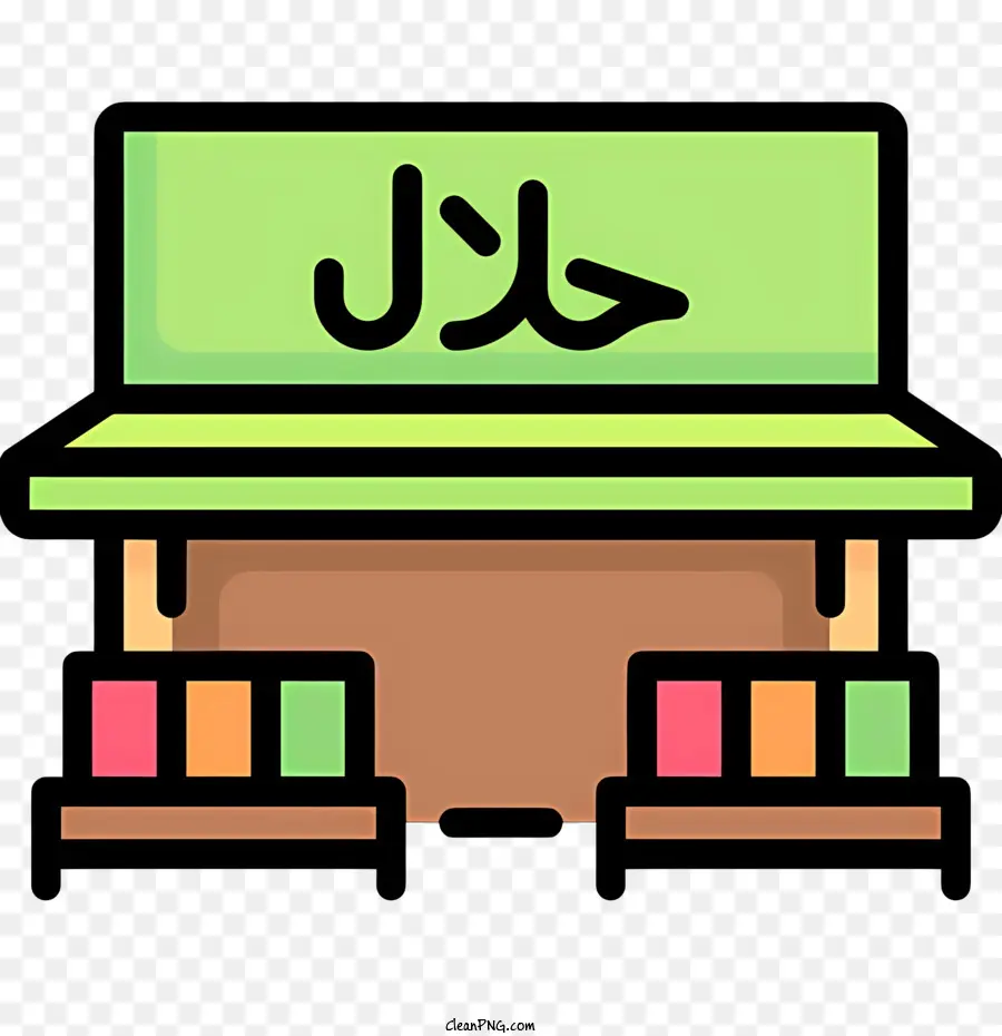 Halal Logotipo，Loja De Sapatos PNG