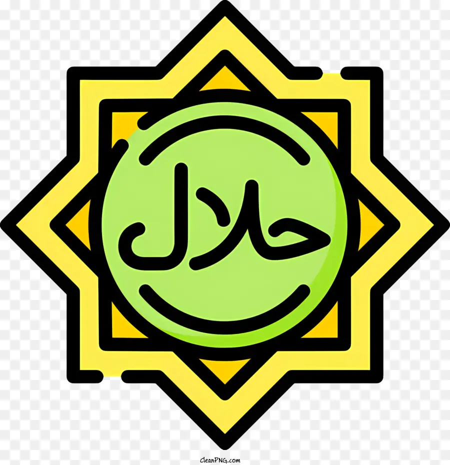 Halal Logotipo，Estrela Amarela Allah PNG