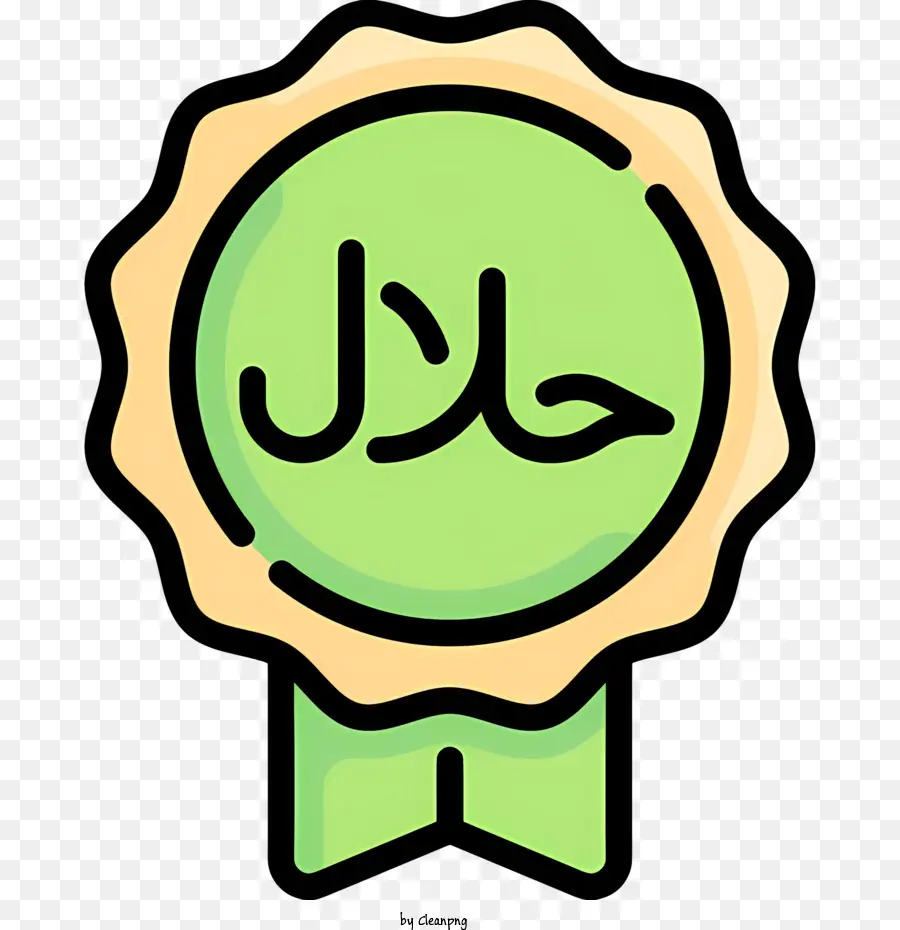 Halal Logotipo，Profeta Muhammad Emblem PNG