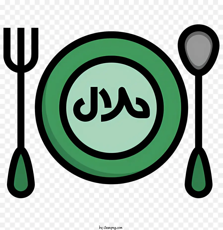 Halal Logotipo，Design De Logotipo De Allah PNG