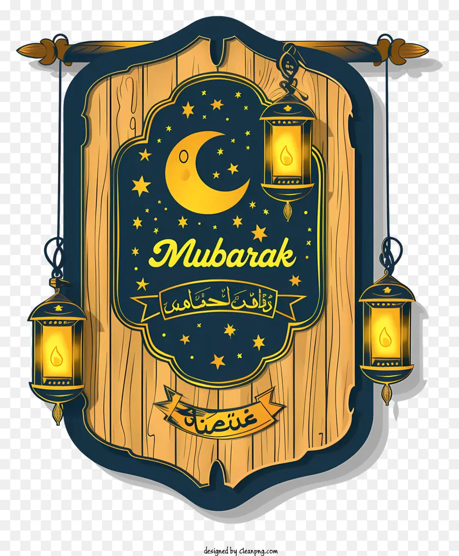 Eid Mubarak，O Ramadã Mubarak PNG