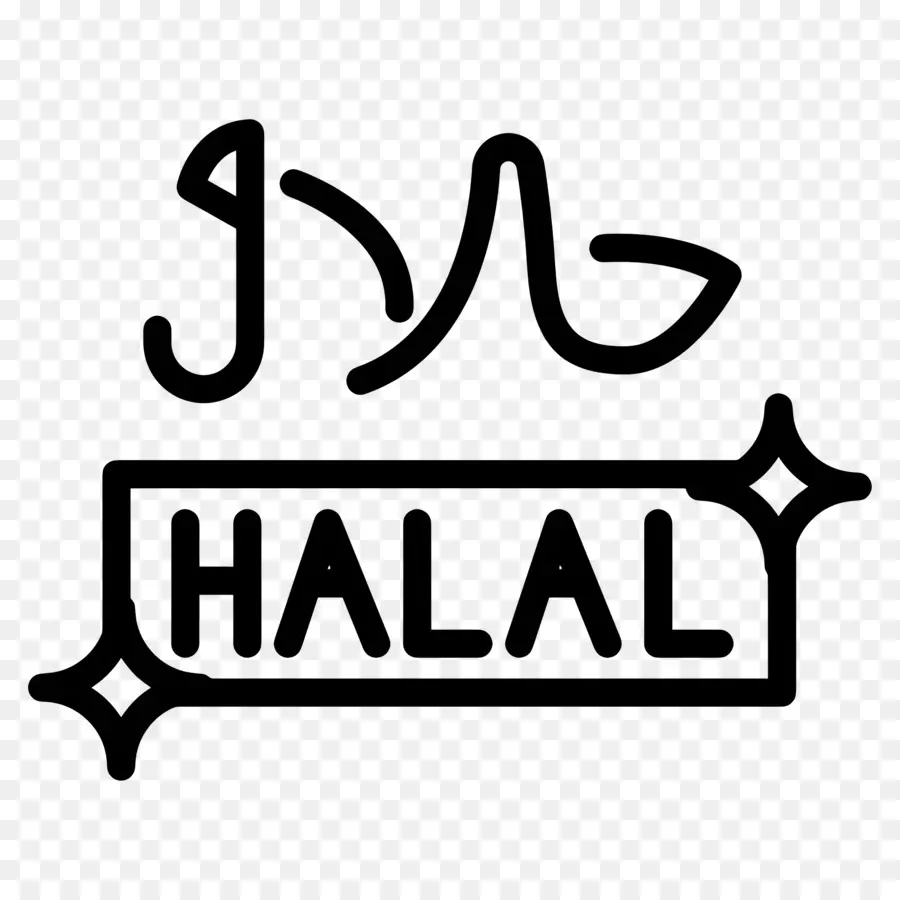 Halal Logotipo，Preto E Branco PNG