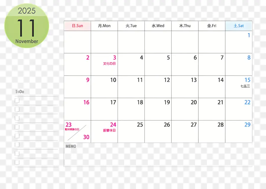Novembro De 2025 Calendário，Calendário De Fevereiro PNG