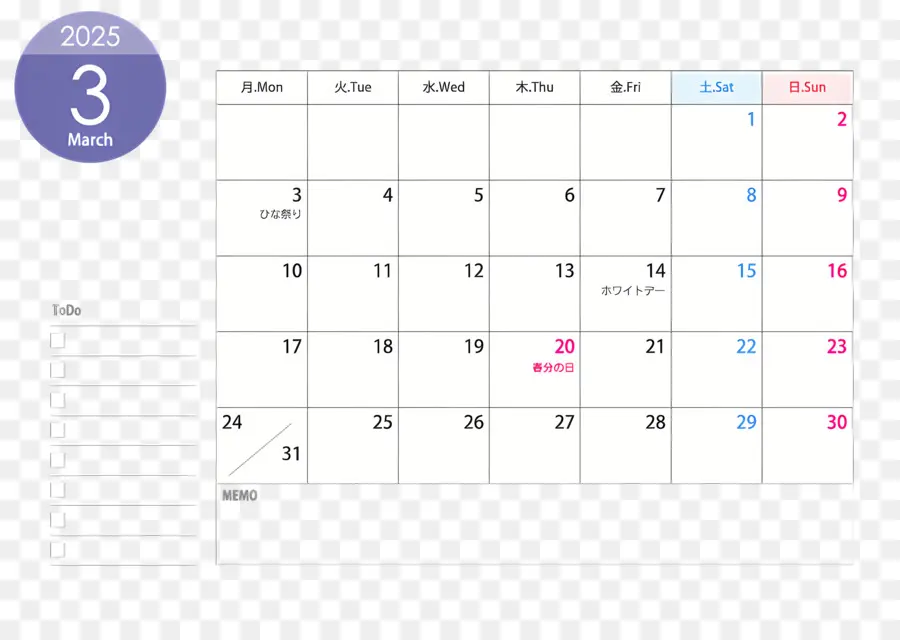 Calendário De Março De 2025，12 De Agosto PNG