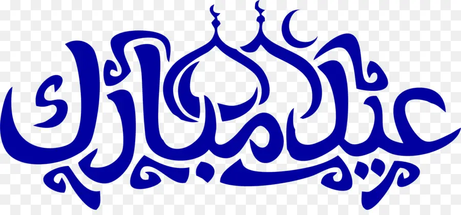 Eid Mubarak，Caligrafia árabe PNG