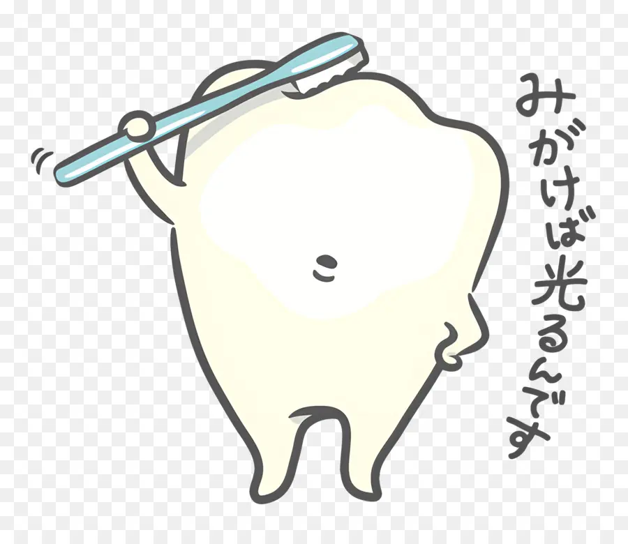 Estilo Haguruman，Dente Com Escova De Dentes PNG