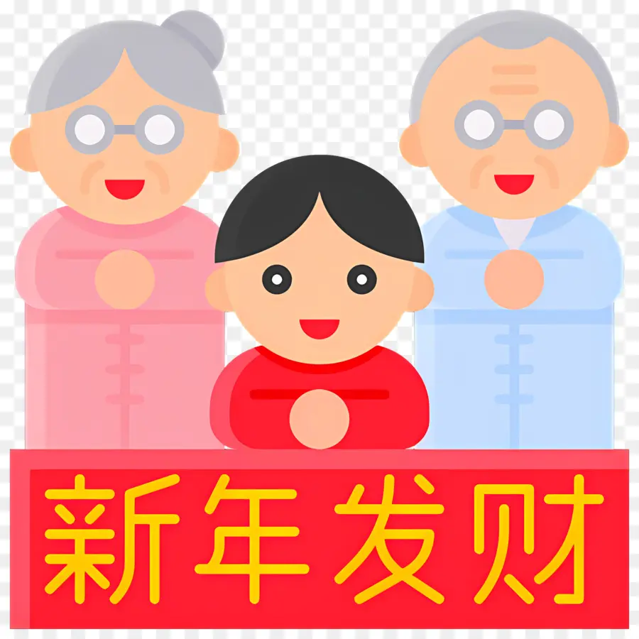 Ano Novo Chinês，Família De Ano Novo PNG